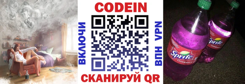 Codein Purple Drank Краснозаводск