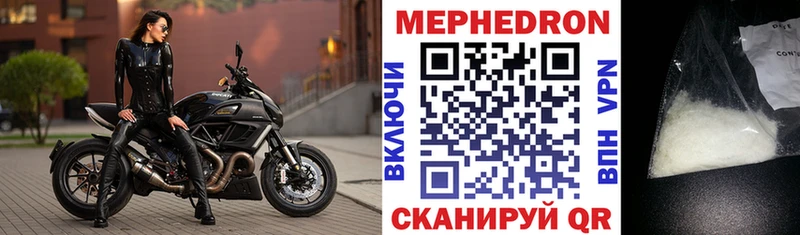 цена omg ТОР МЯУ-МЯУ mephedrone Краснозаводск