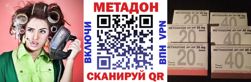 Метадон VHQ где купить наркоту блэк спрут зеркало Краснозаводск
