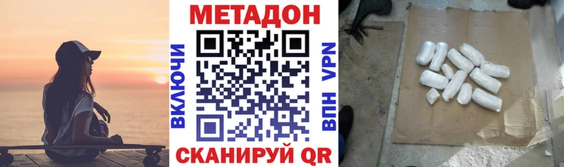 МЕТАДОН белоснежный Краснозаводск